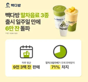 빽다방